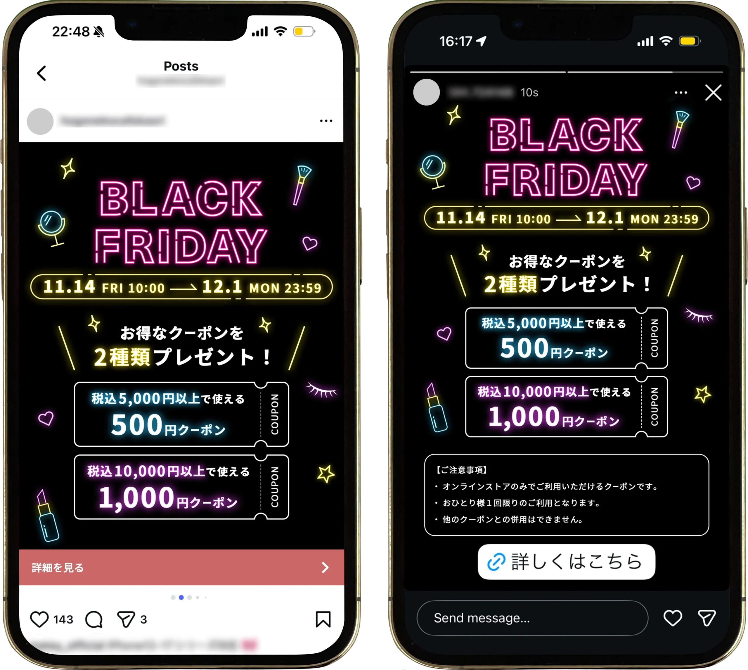 SNS キャンペーン告知バナー